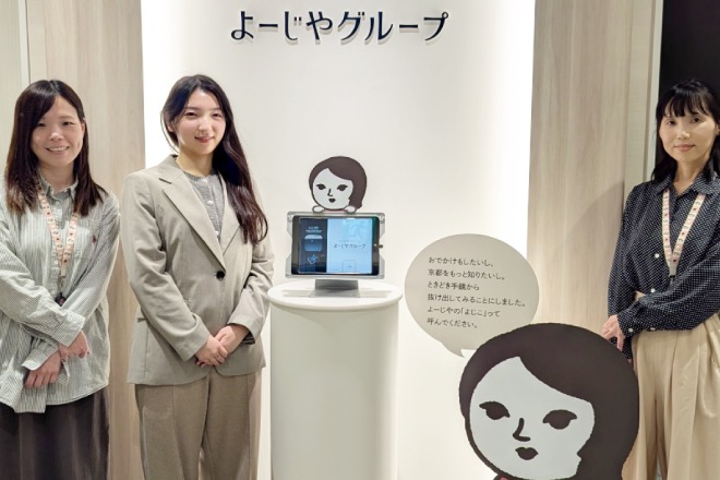 よーじやグループ