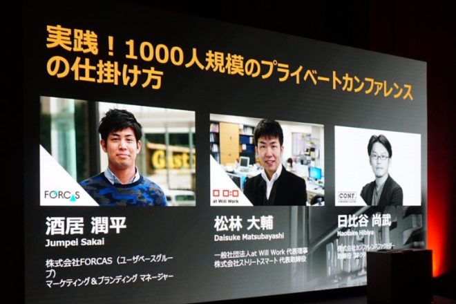 体験型マーケティングをテーマに虎ノ門ヒルズで開催されたカンファレンス「BACKSTAGE」に、弊社代表松林が登壇しました