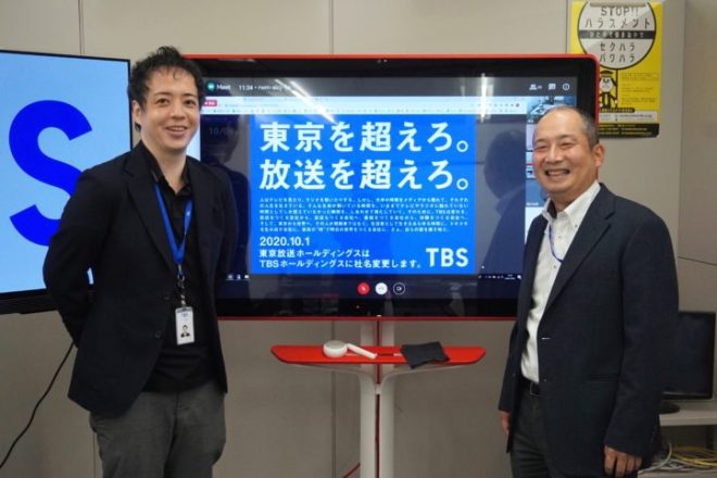 【G Suite 導入支援事例】株式会社TBSテレビ様の事例をアップしました