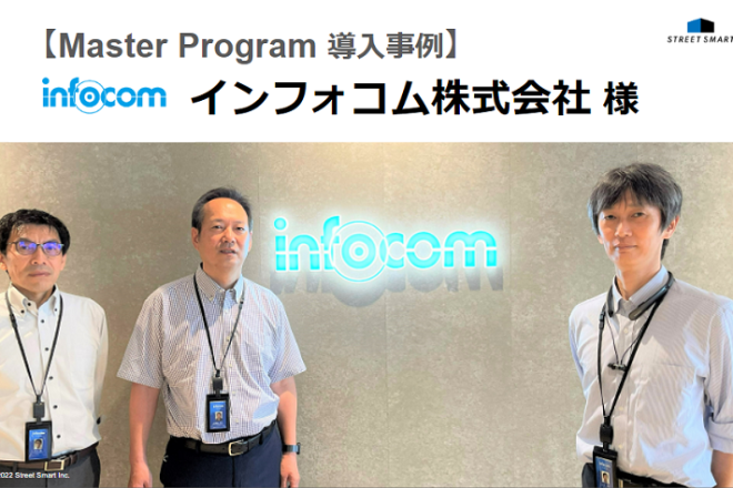 【導入事例】Google Workspace 導入から10年を目前に進化。IT企業がMaster Program導入で得られた３つの効果