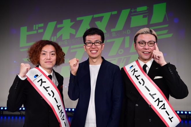 「ビジネスマン芸人グランプリ」の初代チャンピオン獲得に向けた活動を実施中