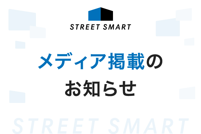 教育家庭新聞12月号に「できる Google for Education SDGs授業実践」掲載のお知らせ