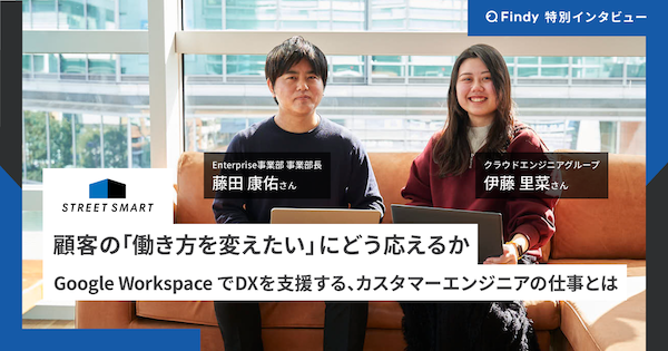 顧客の「働き方を変えたい」にどう応えるか── Google Workspace™ でDXを支援する、カスタマーエンジニアの仕事とは